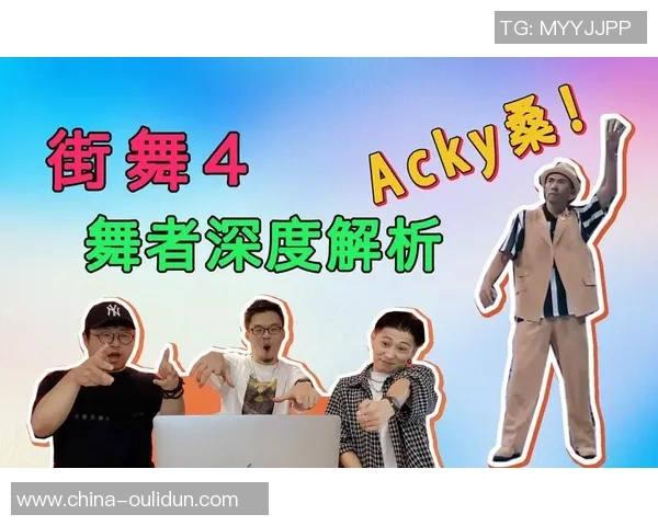 深圳街舞队心理素质深度对比分析及其对舞蹈表现的影响探讨